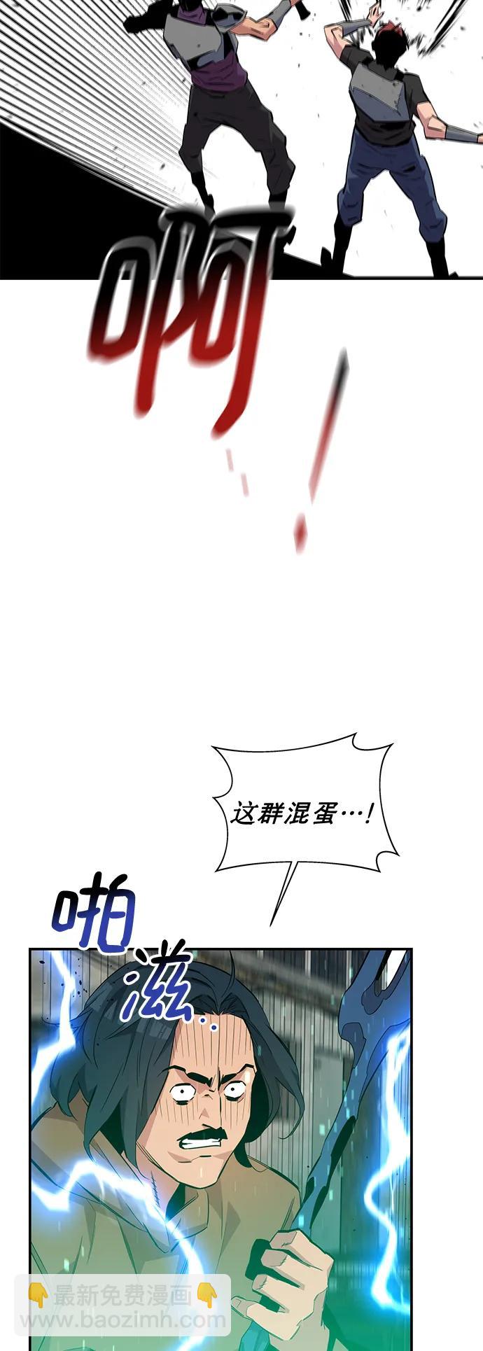 用分身自動狩獵 - [第56話] 赫裡蒂奇（2）(2/2) - 5