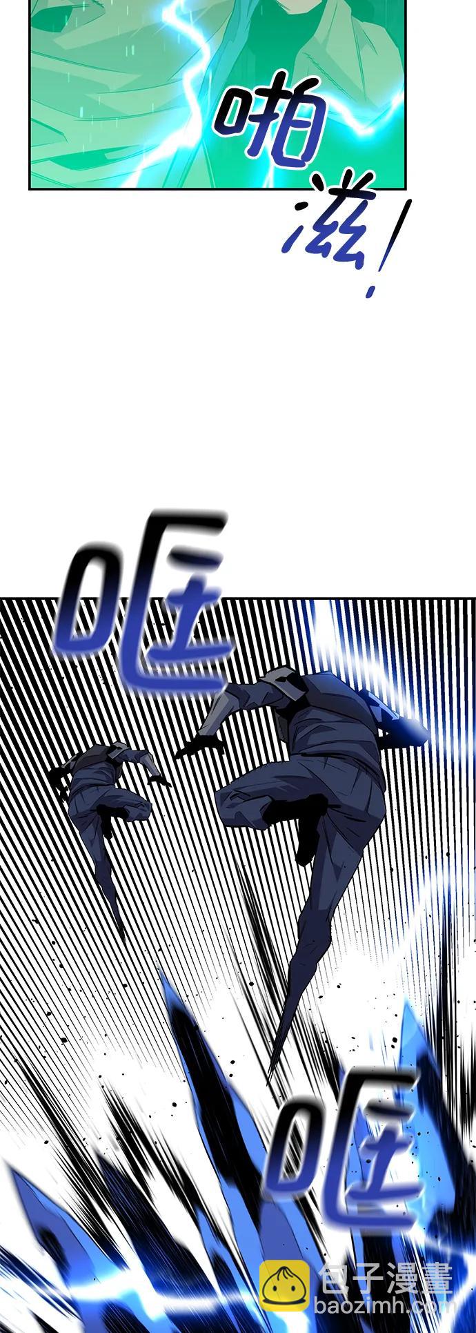 用分身自動狩獵 - [第56話] 赫裡蒂奇（2）(2/2) - 1