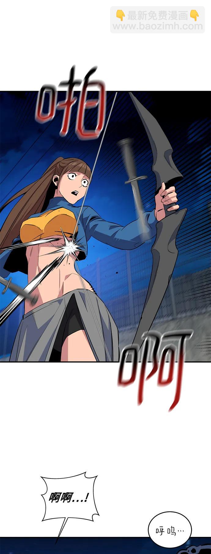 用分身自動狩獵 - [第56話] 赫裡蒂奇（2）(2/2) - 3