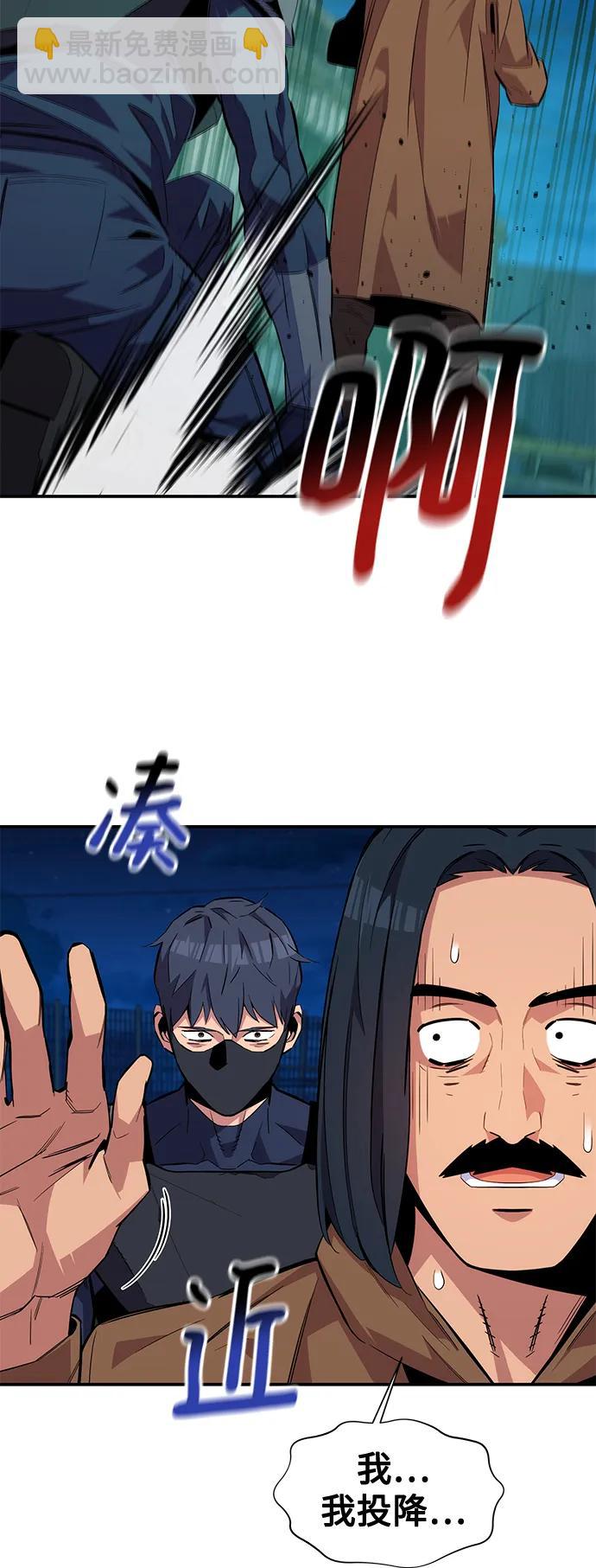 用分身自動狩獵 - [第56話] 赫裡蒂奇（2）(2/2) - 5