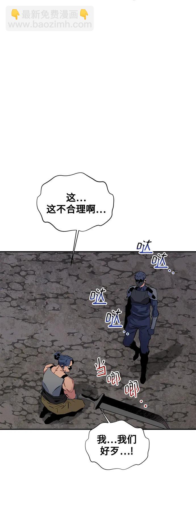 用分身自動狩獵 - [第56話] 赫裡蒂奇（2）(2/2) - 1