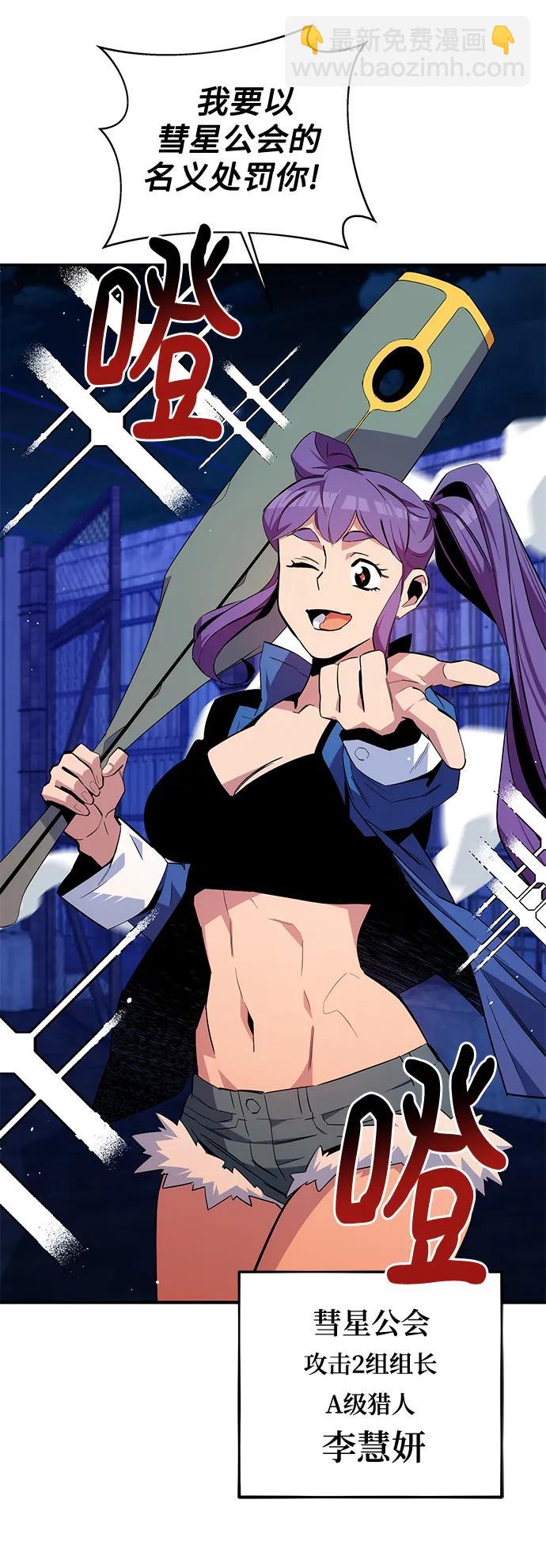 用分身自動狩獵 - [第56話] 赫裡蒂奇（2）(2/2) - 4