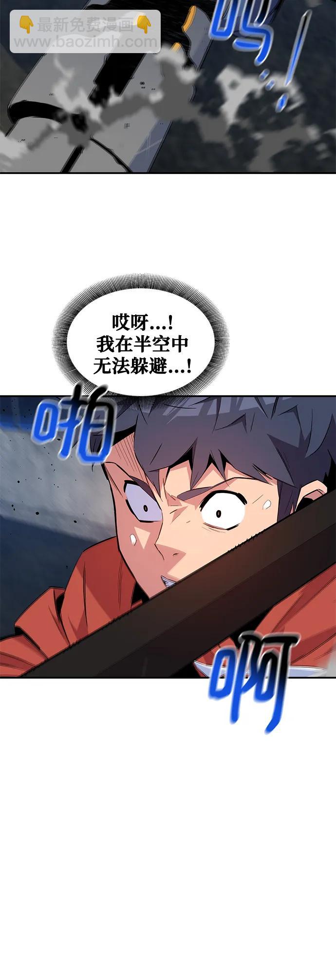 用分身自動狩獵 - [第58話] 集合(2/2) - 4