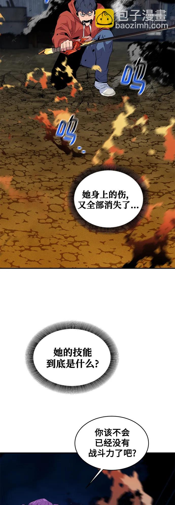 用分身自動狩獵 - [第58話] 集合(2/2) - 1