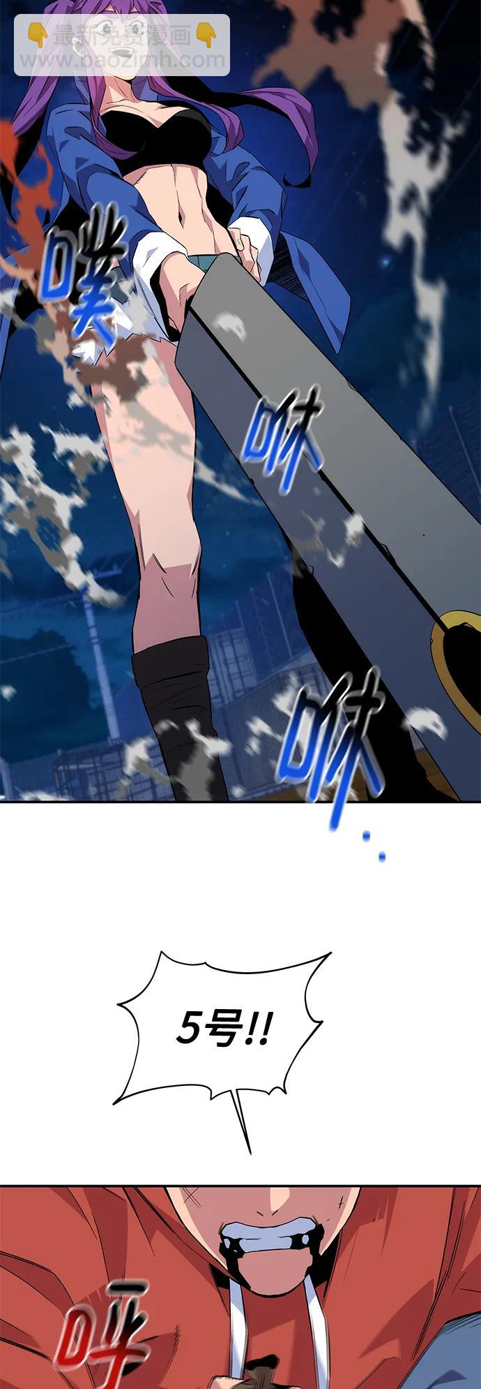 用分身自動狩獵 - [第58話] 集合(2/2) - 2