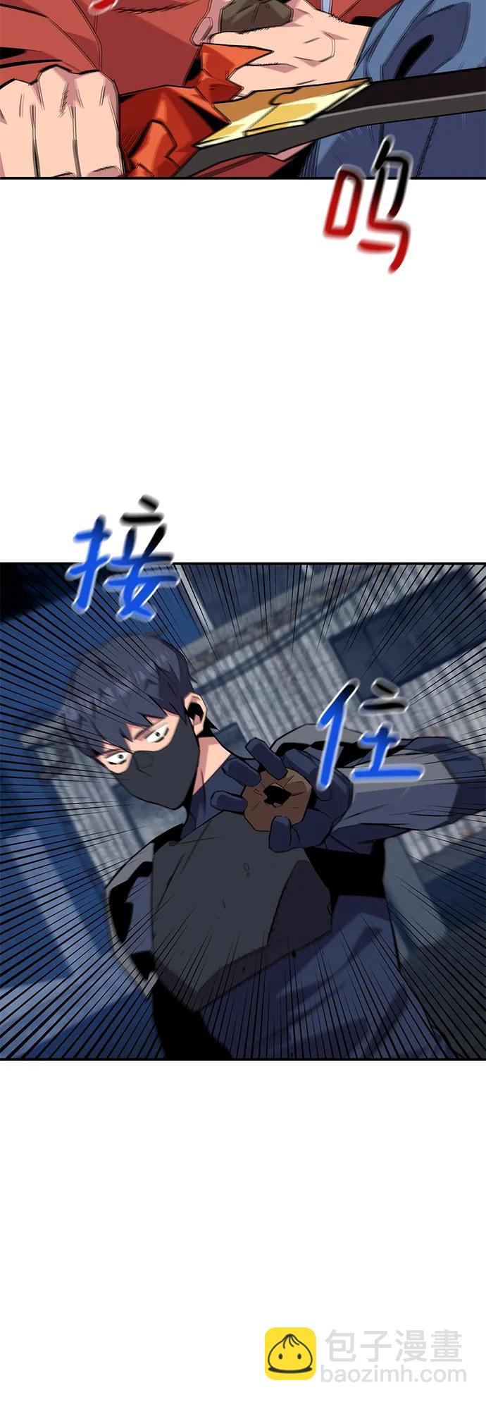 用分身自動狩獵 - [第58話] 集合(2/2) - 3