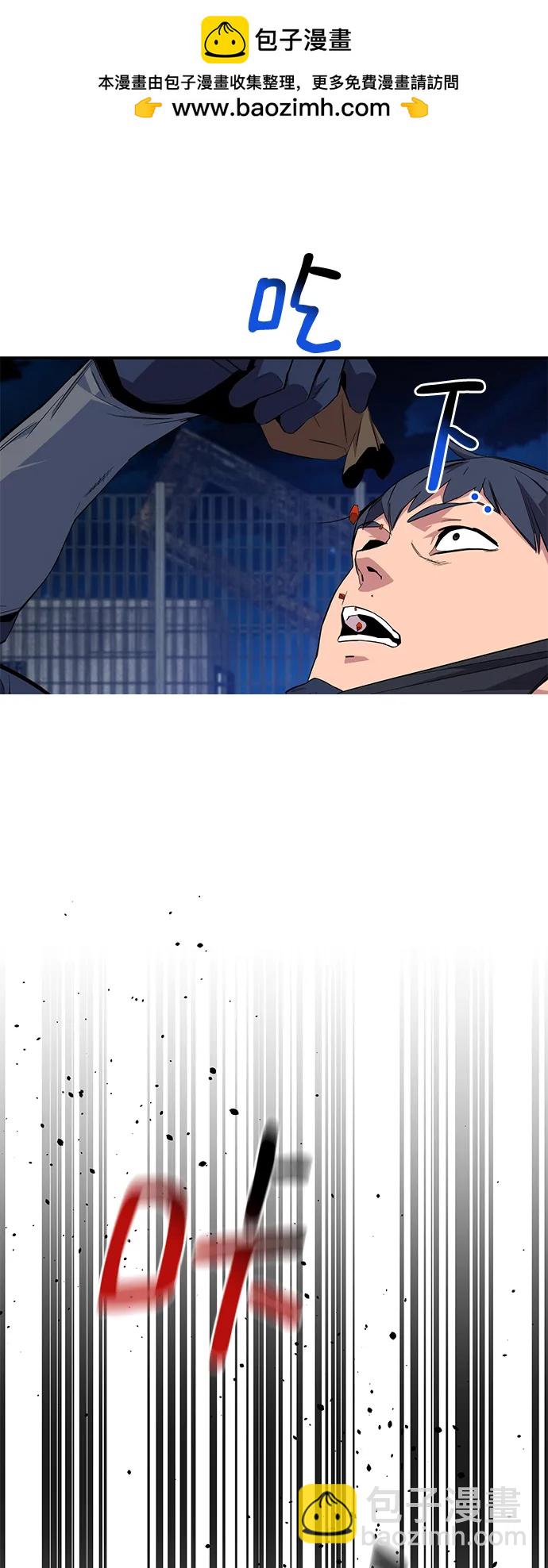 用分身自動狩獵 - [第58話] 集合(2/2) - 4