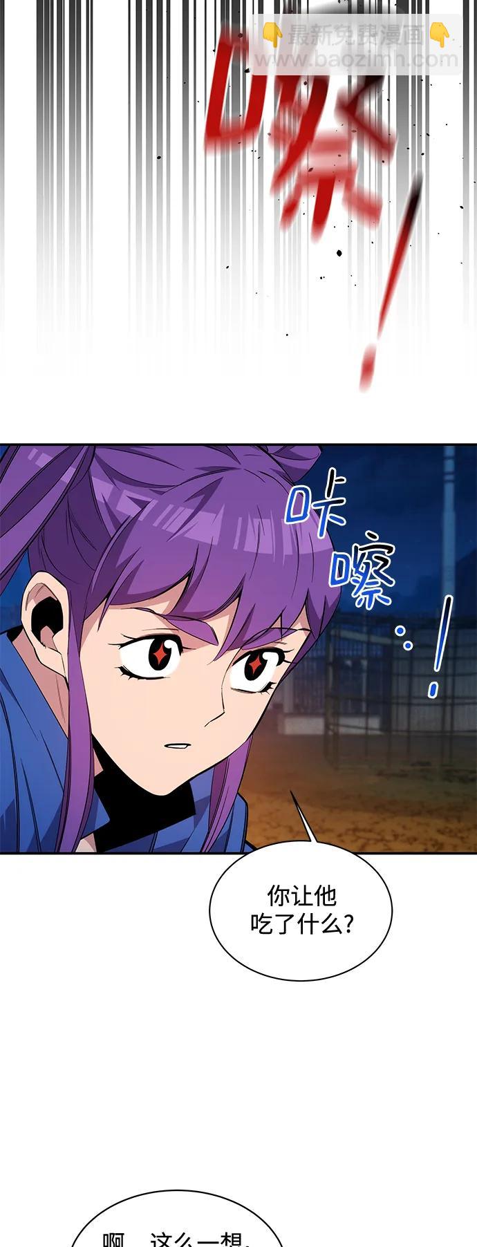 用分身自動狩獵 - [第58話] 集合(2/2) - 5