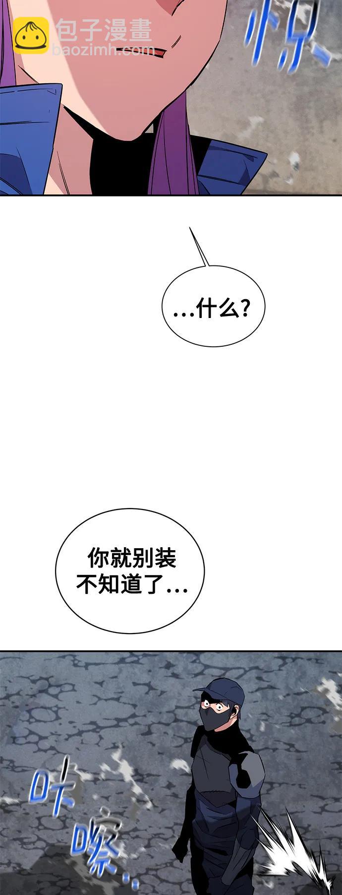 用分身自動狩獵 - [第58話] 集合(2/2) - 1