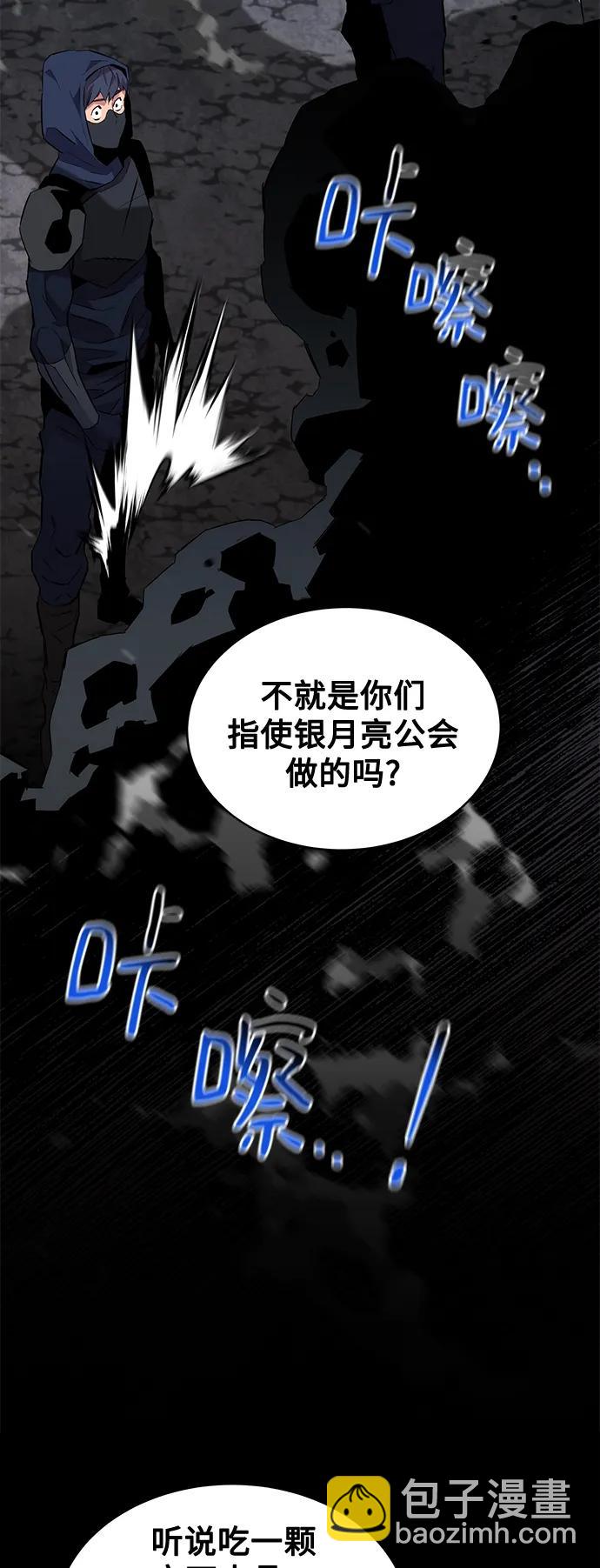 用分身自動狩獵 - [第58話] 集合(2/2) - 2