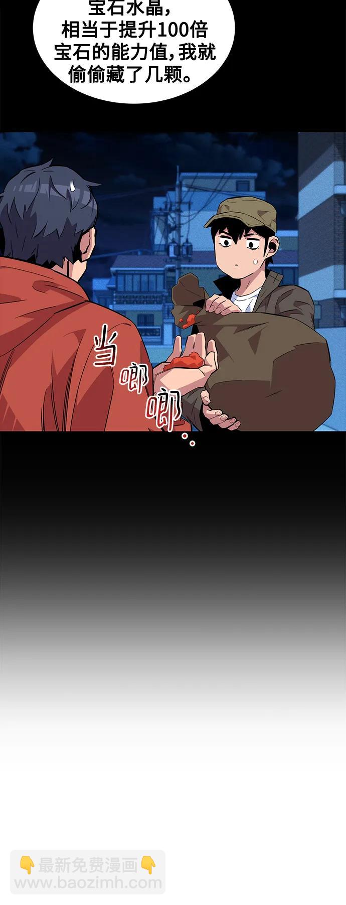 用分身自動狩獵 - [第58話] 集合(2/2) - 3