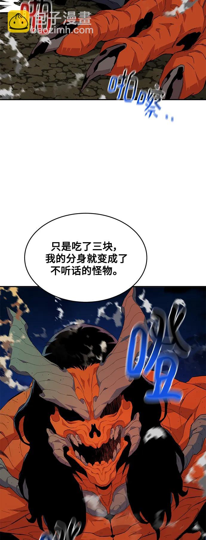 用分身自動狩獵 - [第58話] 集合(2/2) - 5