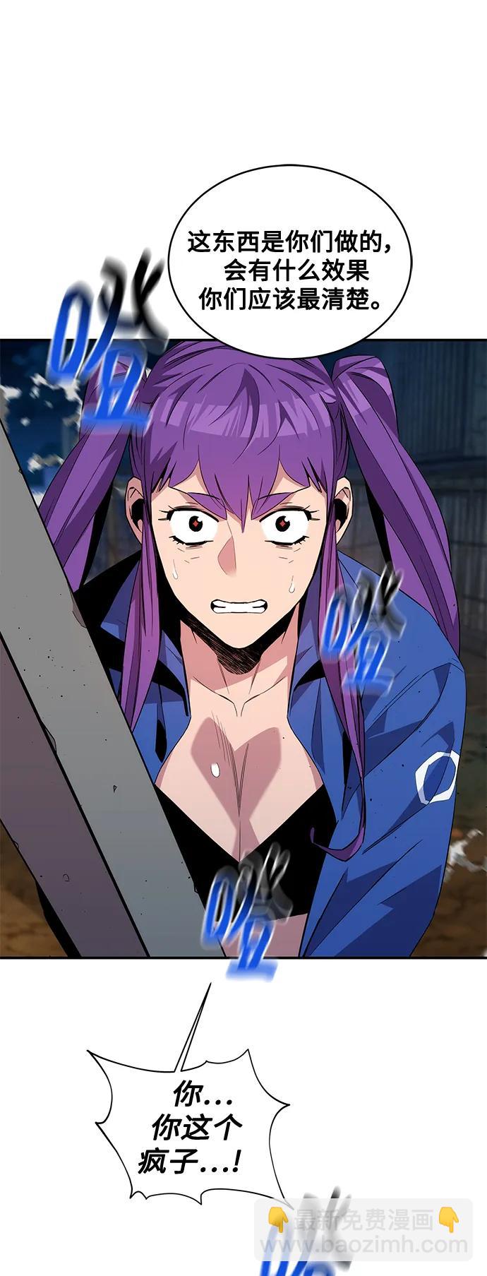 用分身自動狩獵 - [第58話] 集合(2/2) - 1