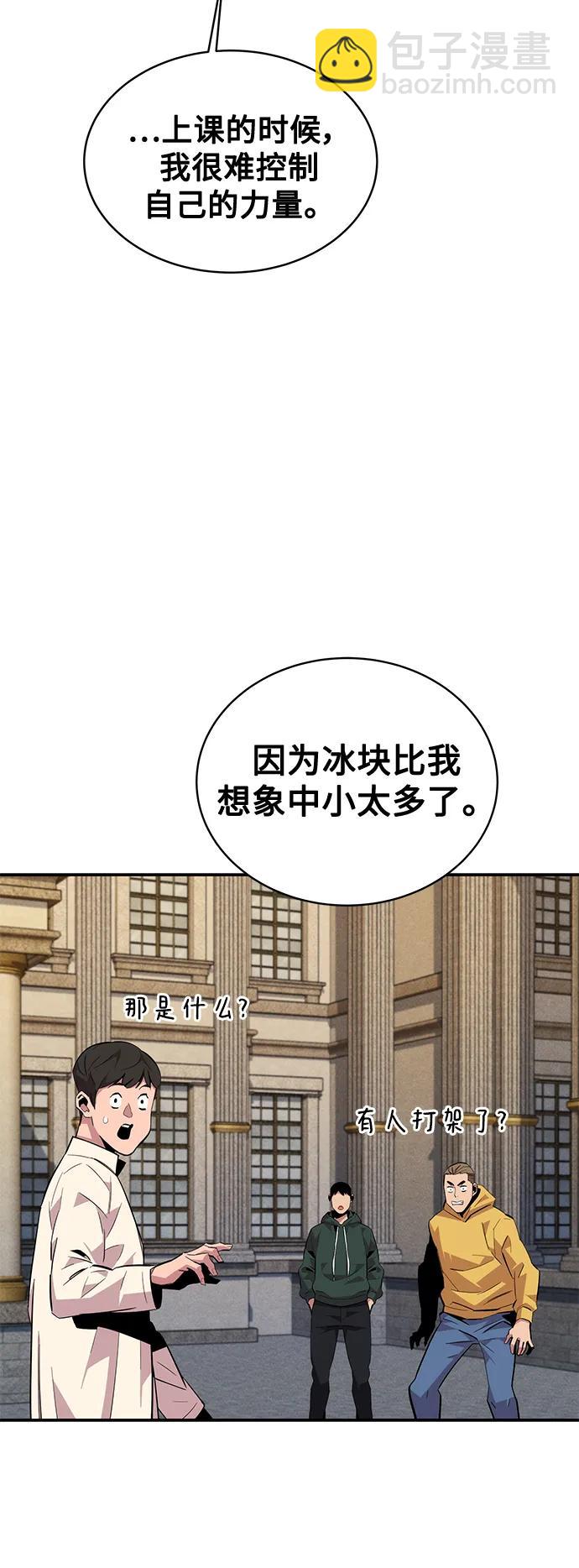 用分身自動狩獵 - [第60話] 新課程(2/2) - 1