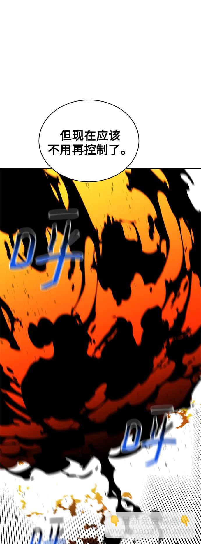 用分身自動狩獵 - [第60話] 新課程(2/2) - 2