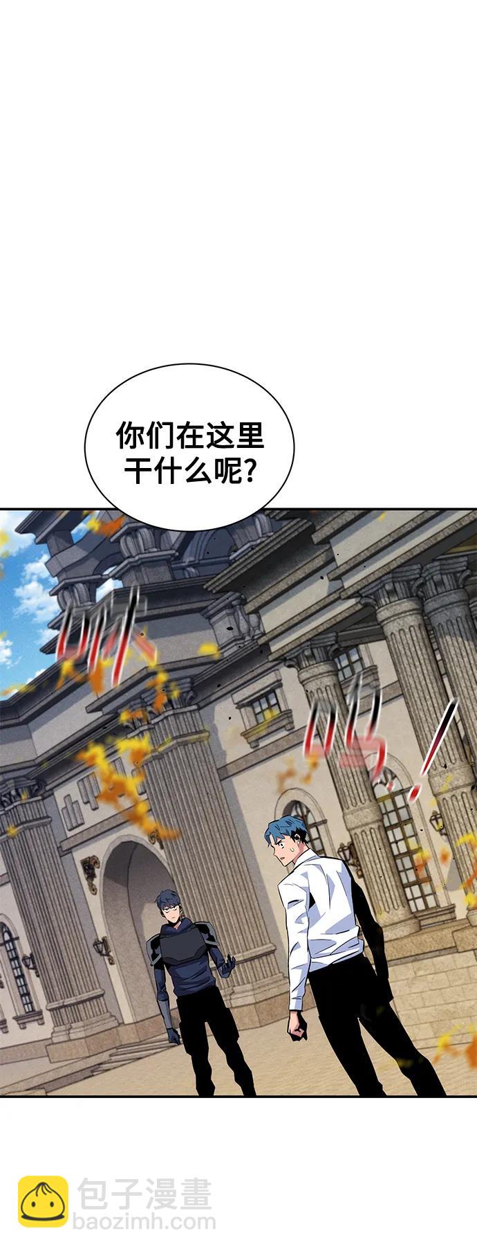 用分身自動狩獵 - [第60話] 新課程(2/2) - 6