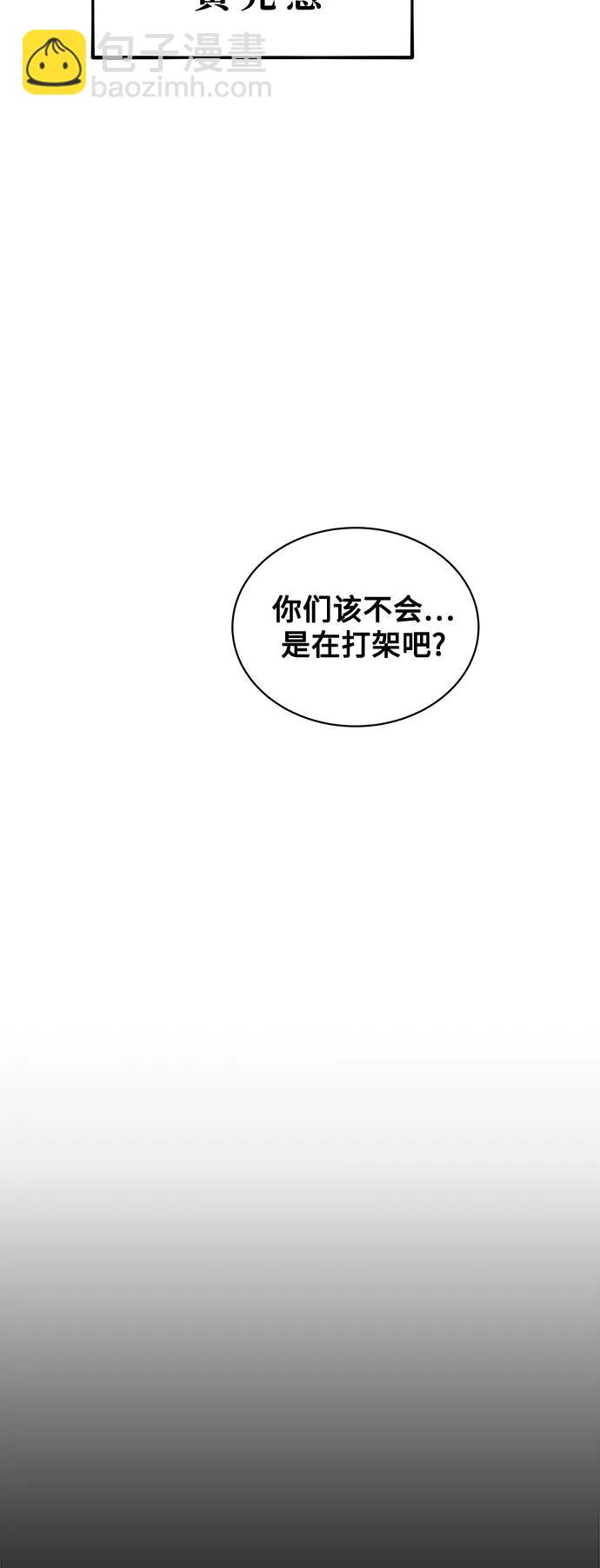 用分身自動狩獵 - [第60話] 新課程(2/2) - 2