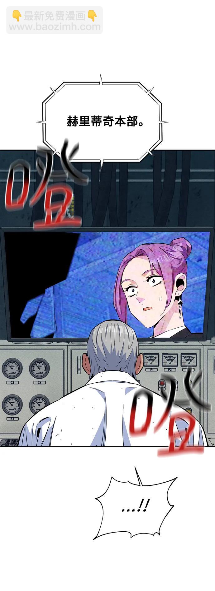 用分身自動狩獵 - [第60話] 新課程(2/2) - 2