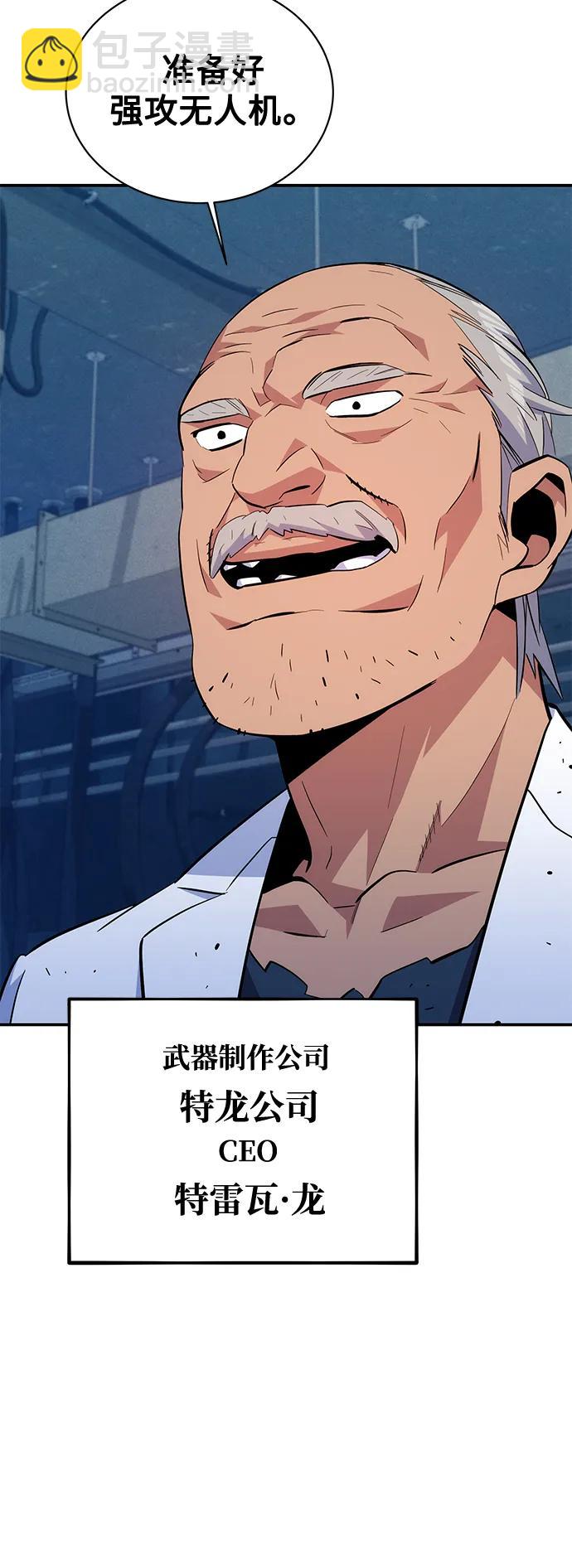 用分身自動狩獵 - [第60話] 新課程(2/2) - 4