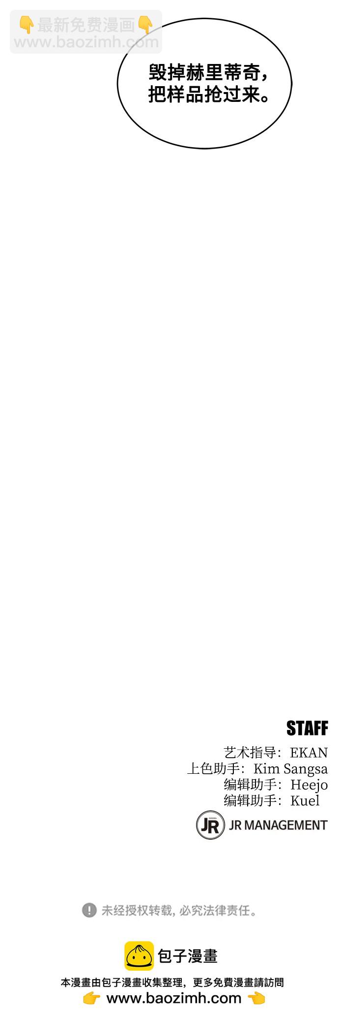 用分身自動狩獵 - [第60話] 新課程(2/2) - 5