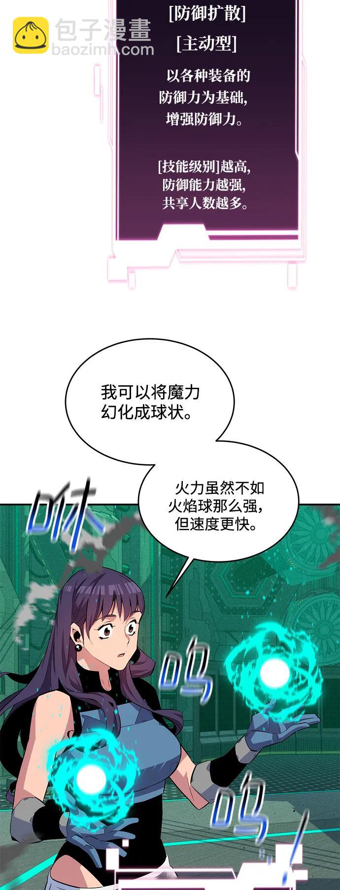 用分身自動狩獵 - [第62話] 小組作業(2/2) - 1