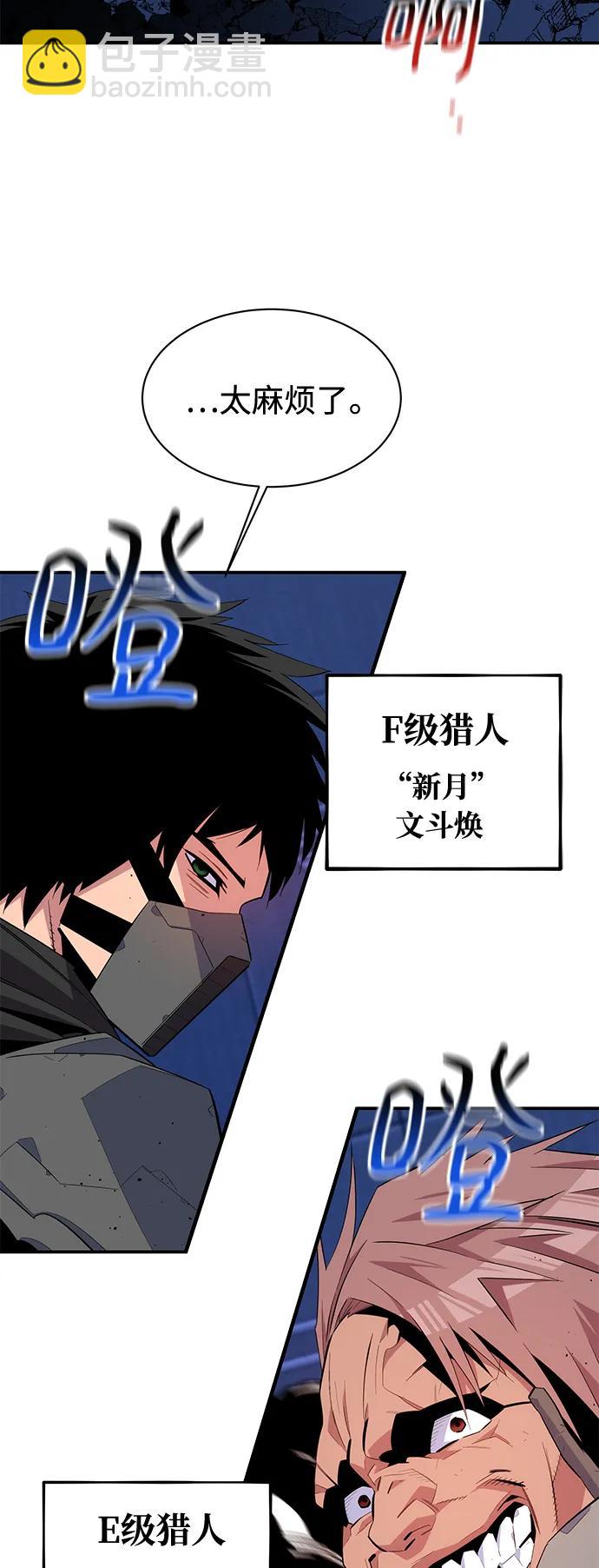 用分身自動狩獵 - [第62話] 小組作業(2/2) - 4