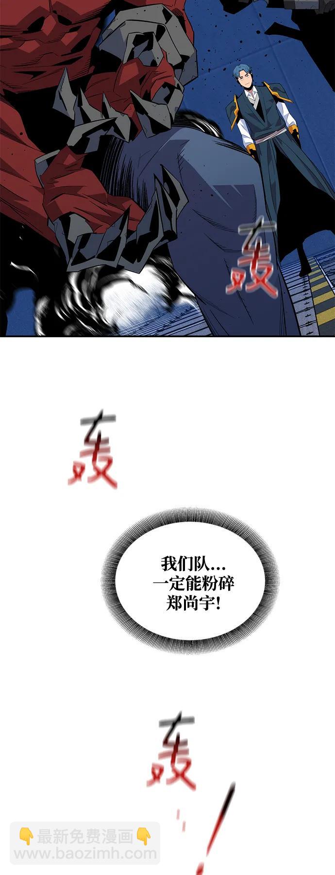 用分身自動狩獵 - [第62話] 小組作業(2/2) - 1