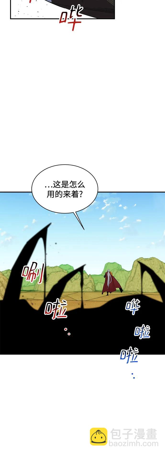 用分身自動狩獵 - [第62話] 小組作業(2/2) - 3