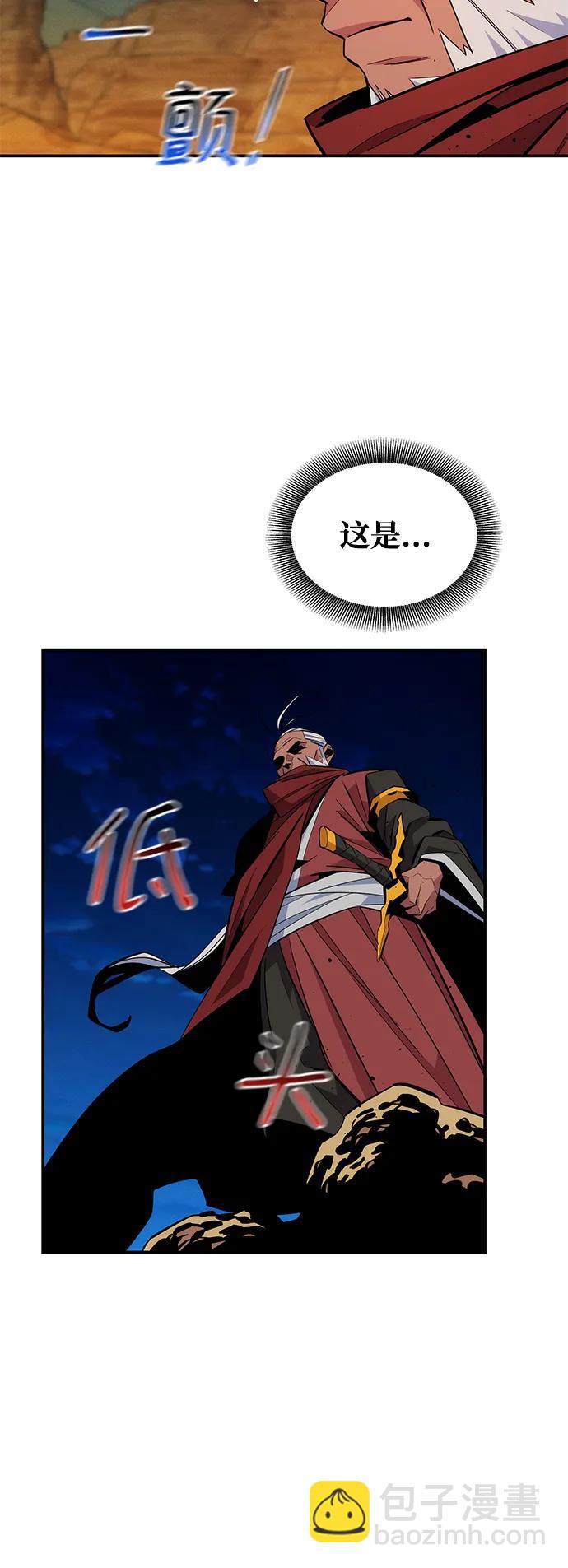 用分身自動狩獵 - [第64話] 烏鴉嘴(2/2) - 1