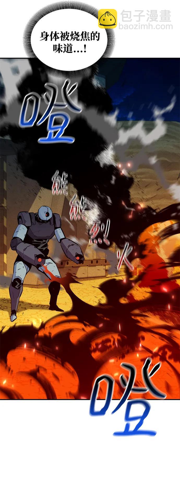 用分身自動狩獵 - [第64話] 烏鴉嘴(2/2) - 2