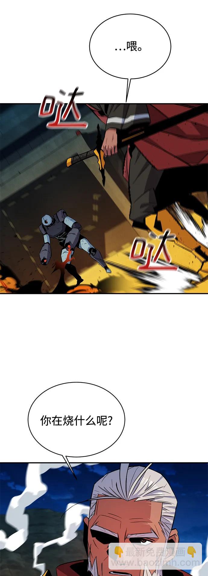 用分身自動狩獵 - [第64話] 烏鴉嘴(2/2) - 3