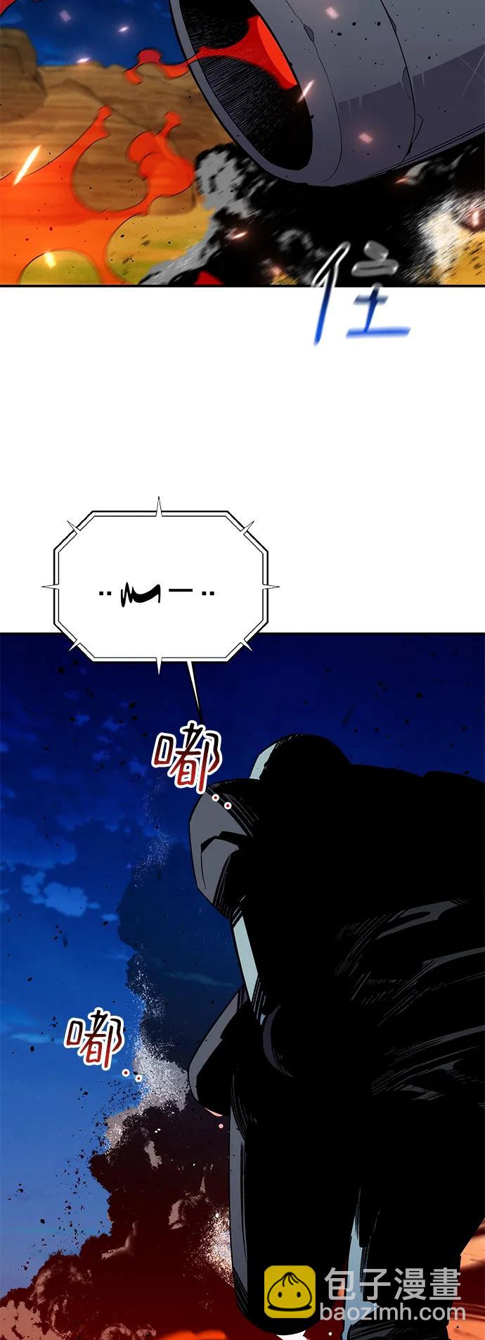 用分身自動狩獵 - [第64話] 烏鴉嘴(2/2) - 6