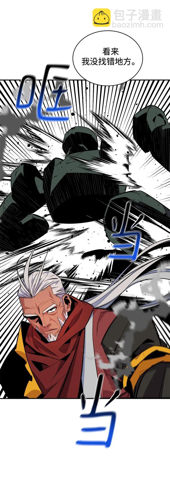 用分身自動狩獵 - [第64話] 烏鴉嘴(2/2) - 2