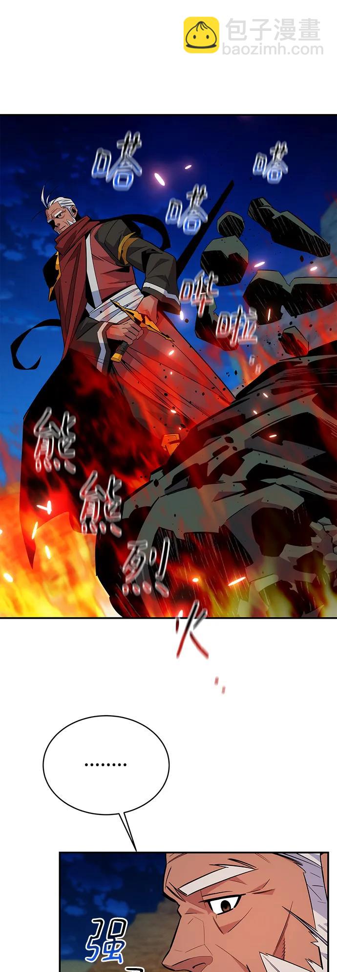 用分身自動狩獵 - [第64話] 烏鴉嘴(2/2) - 3