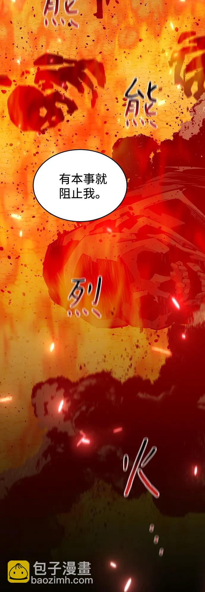 用分身自動狩獵 - [第64話] 烏鴉嘴(2/2) - 5