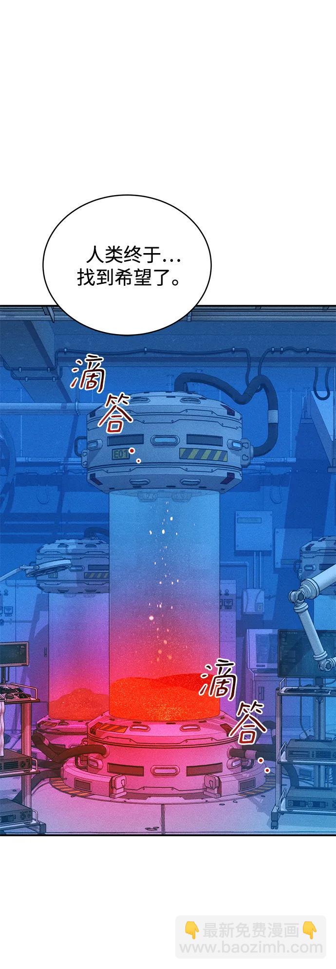 用分身自動狩獵 - [第64話] 烏鴉嘴(2/2) - 3