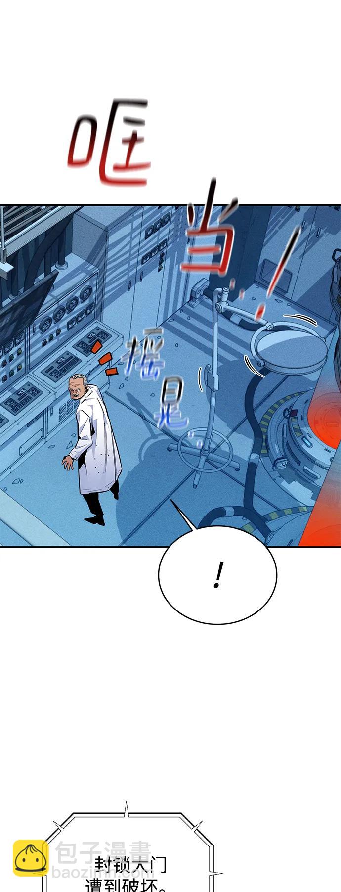 用分身自動狩獵 - [第64話] 烏鴉嘴(2/2) - 4