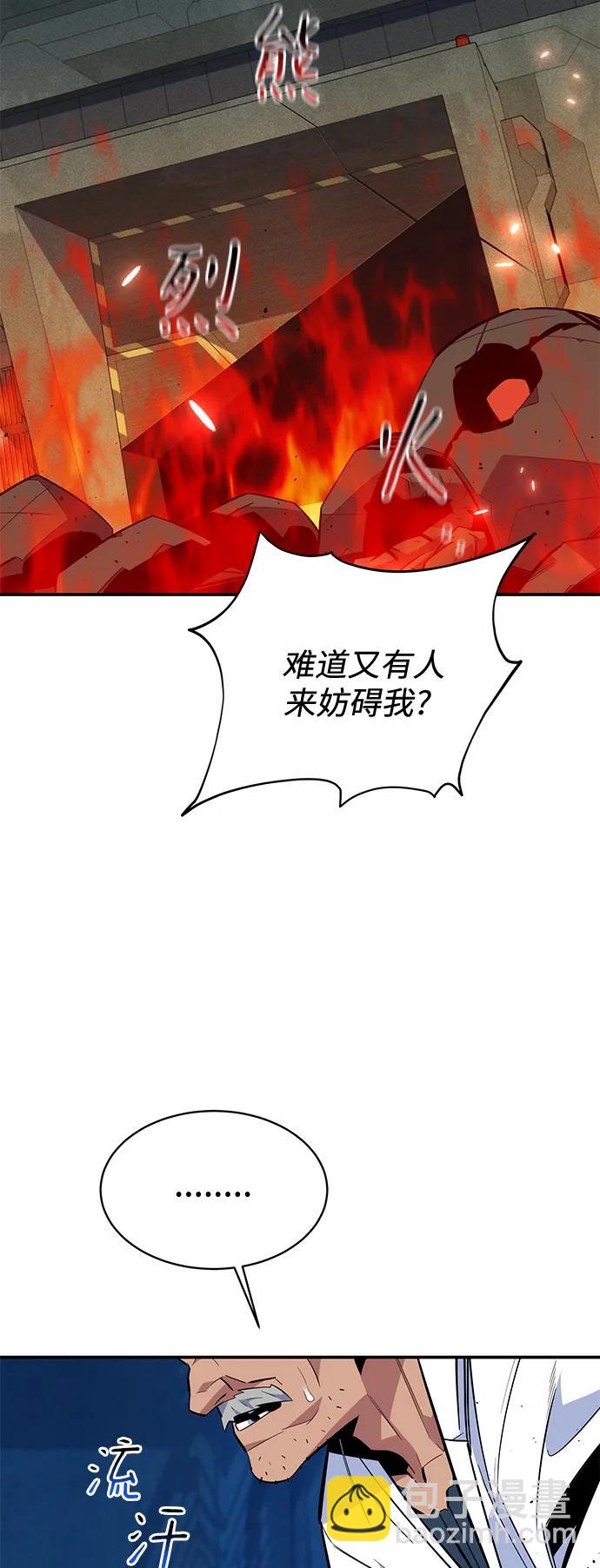 用分身自動狩獵 - [第64話] 烏鴉嘴(2/2) - 1