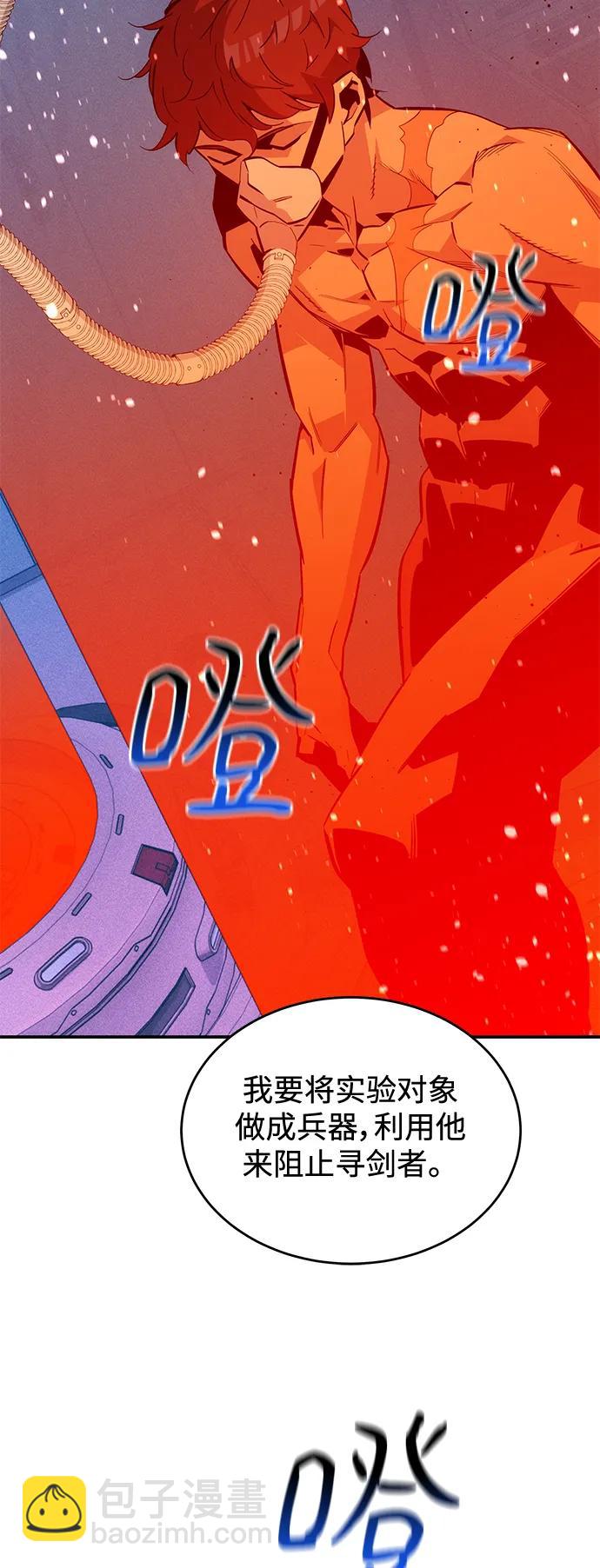 用分身自動狩獵 - [第64話] 烏鴉嘴(2/2) - 3