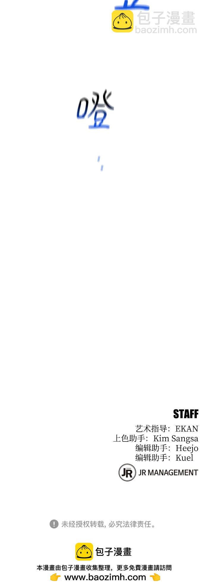 用分身自動狩獵 - [第64話] 烏鴉嘴(2/2) - 4