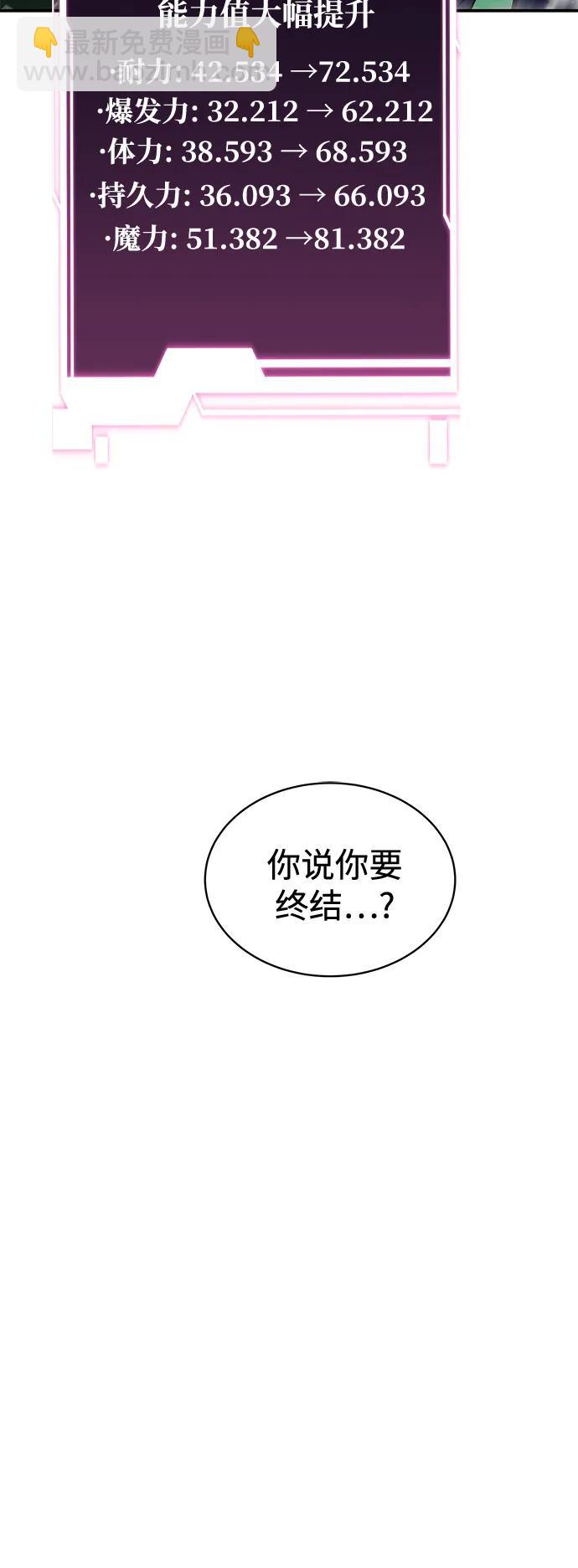 用分身自動狩獵 - [第66話] 對人作戰（2）(1/2) - 3