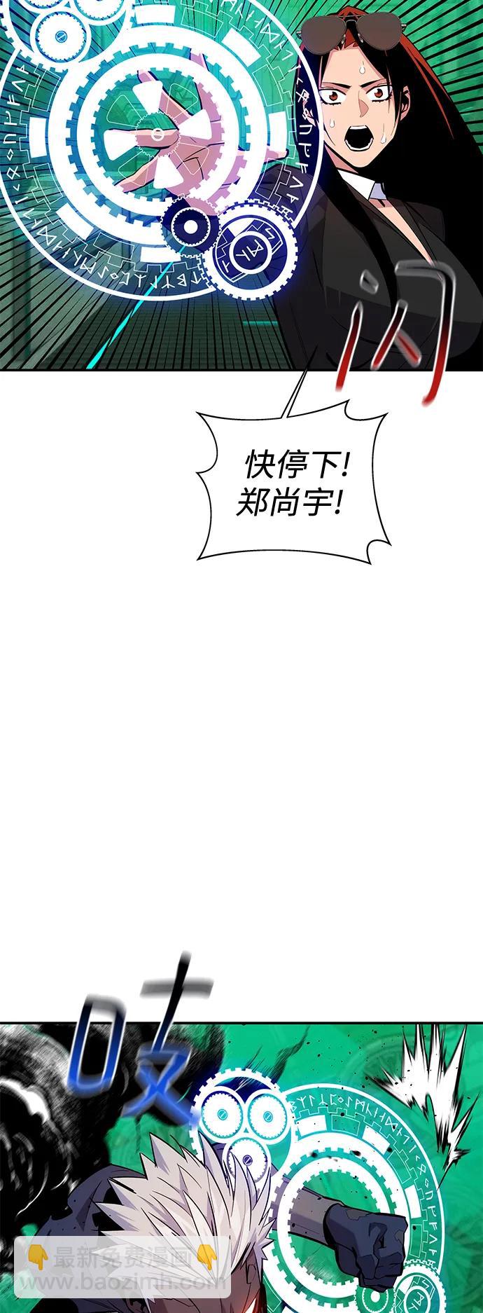 用分身自動狩獵 - [第66話] 對人作戰（2）(1/2) - 6