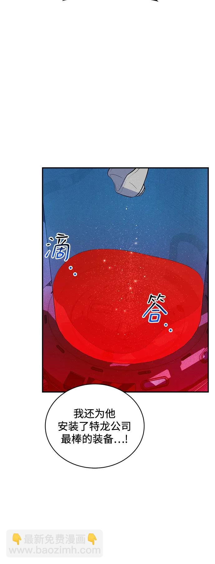 用分身自動狩獵 - [第66話] 對人作戰（2）(1/2) - 1