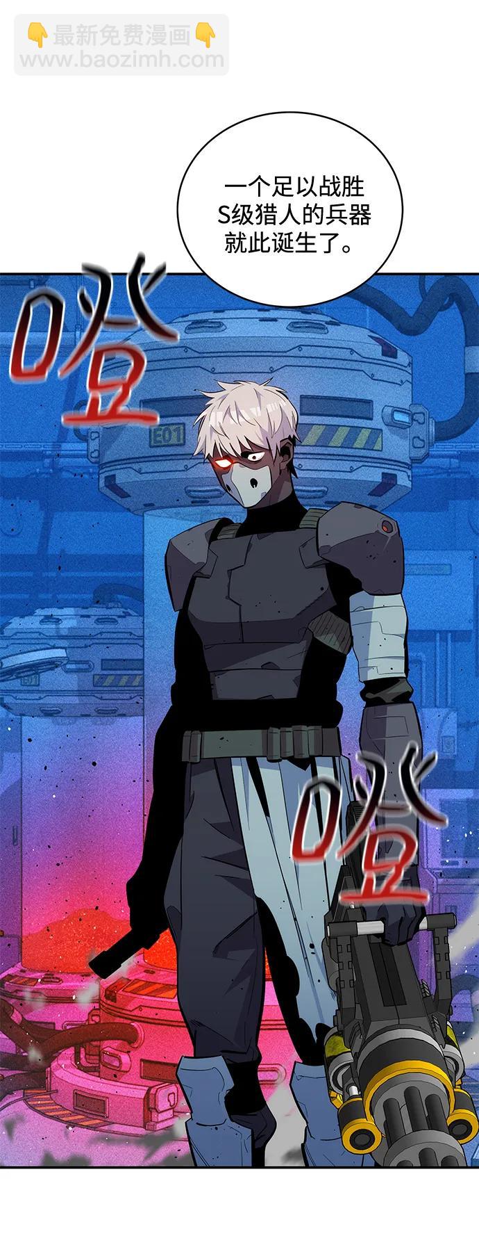 用分身自動狩獵 - [第66話] 對人作戰（2）(1/2) - 2