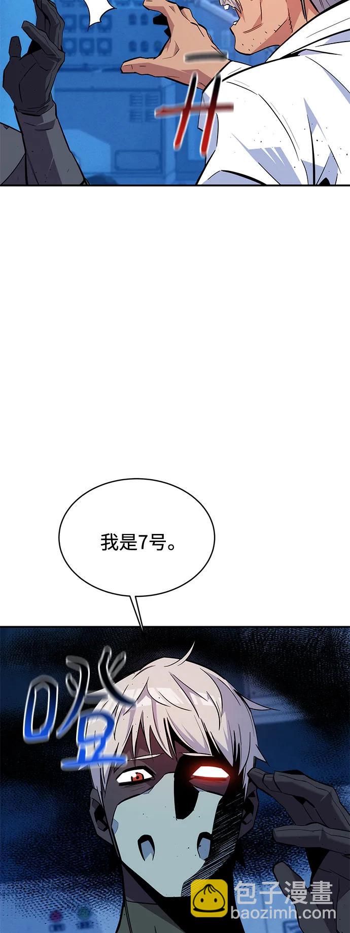 用分身自動狩獵 - [第66話] 對人作戰（2）(1/2) - 8