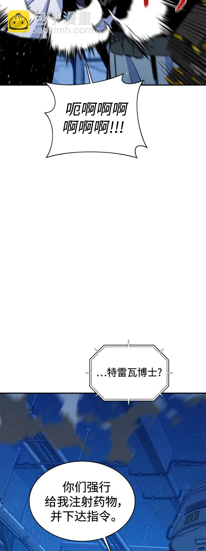 用分身自動狩獵 - [第66話] 對人作戰（2）(1/2) - 2