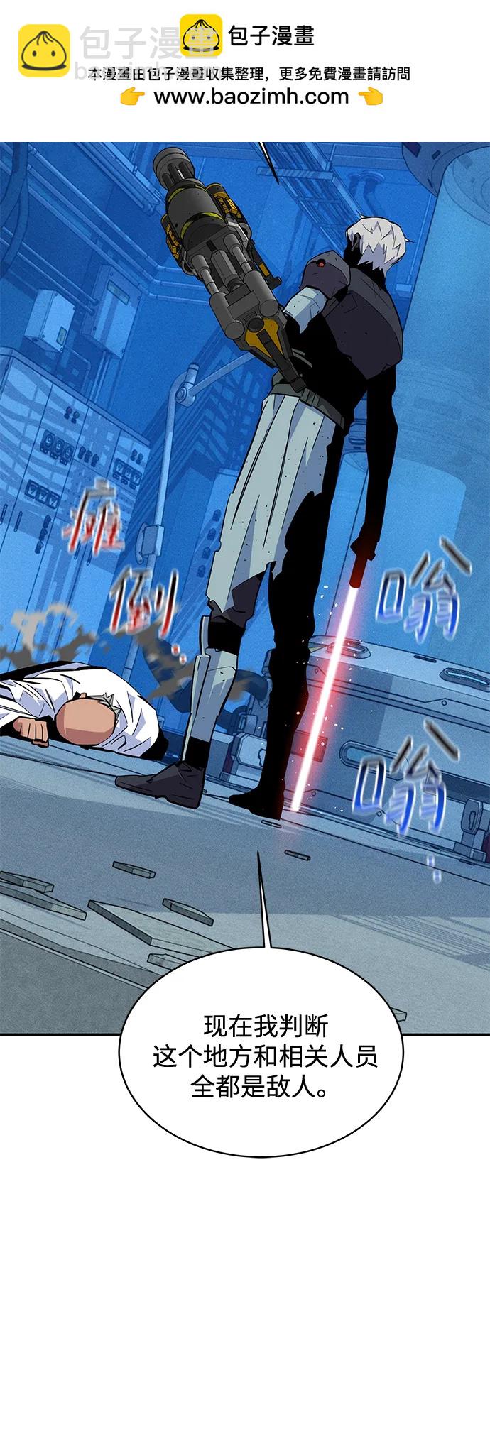 用分身自動狩獵 - [第66話] 對人作戰（2）(1/2) - 3