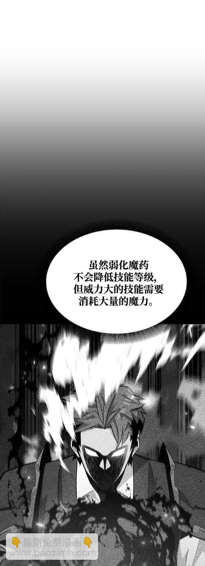 用分身自動狩獵 - [第66話] 對人作戰（2）(1/2) - 8