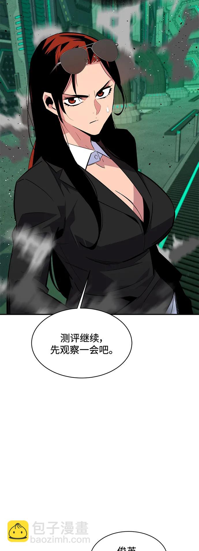 用分身自動狩獵 - [第66話] 對人作戰（2）(1/2) - 2