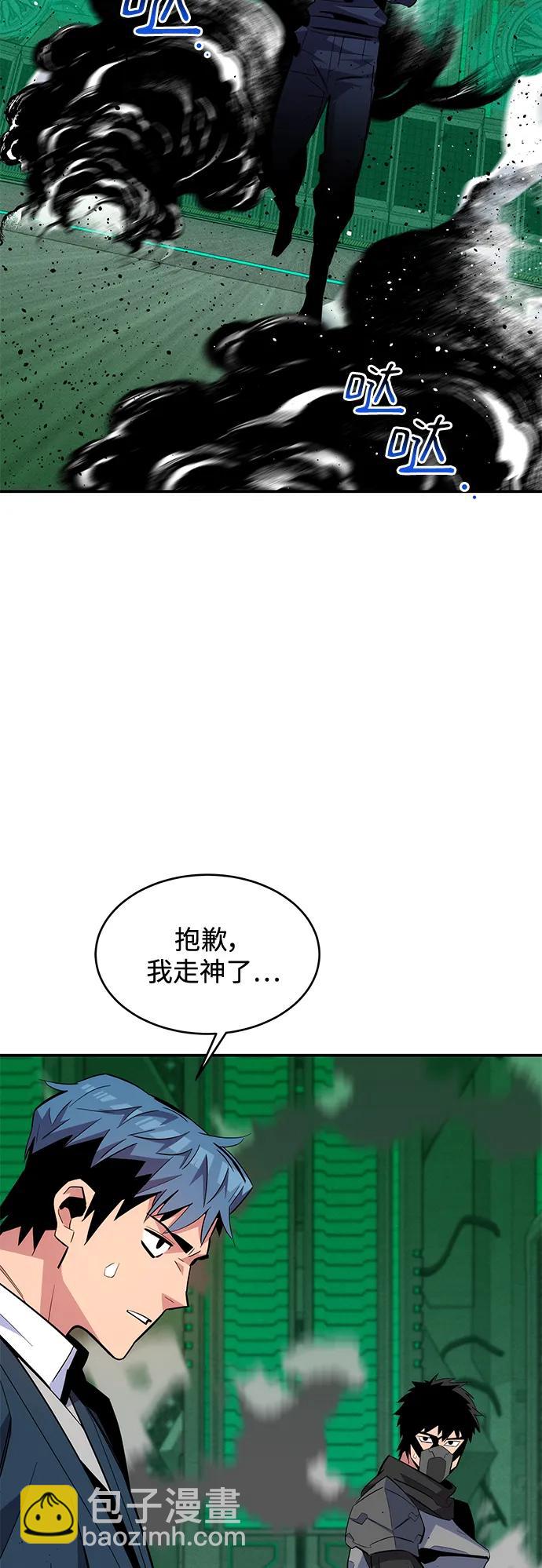 用分身自動狩獵 - [第66話] 對人作戰（2）(1/2) - 6